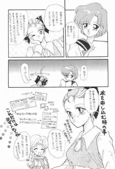 Chibiusa Kiki Ippatsu