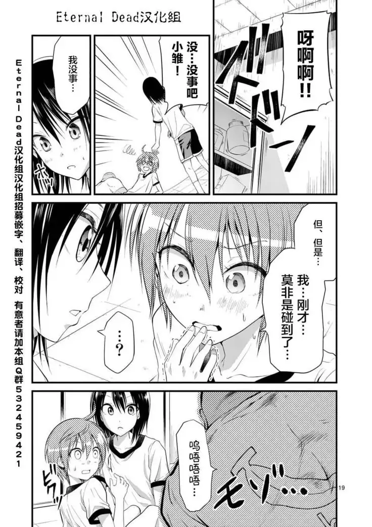 Tensei Pandemic 1-11