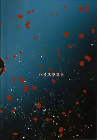 (C93) [High Thrust (Inomaru)] Hamegurui (Kakegurui)