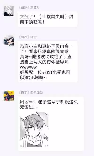 Kimi to Oishii Ai no Kotonoha | 与你一起享用的美味情话