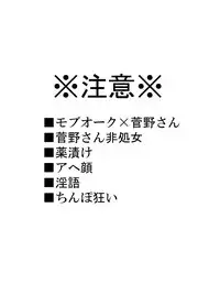 [水島] 空神陵辱