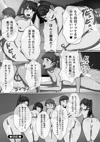 [Kawano Masatoshi] Choukyouin Control [Digital]