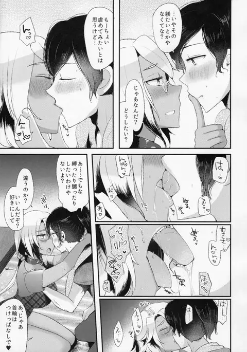 Teitoku yo Watashi wa Sono Seiheki o Hitei Shinai