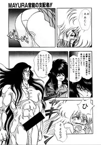 [Konya Takashi] Succubussy Emu - Emu is Succubus