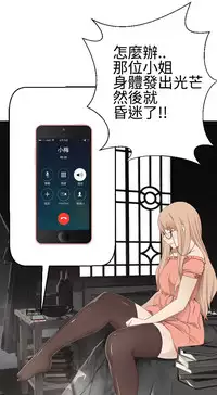 [SOSO] Franken Jo 为爱而生 法兰克赵 Ch.1~26 [Chinese]中文