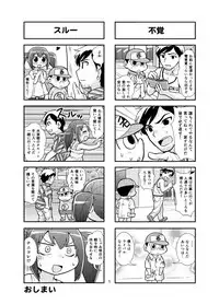 [Gachonerou] Nonki BOY Ch. 1-33