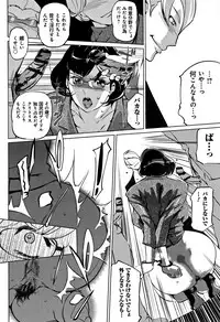 [Clone Ningen] Mesuryoku