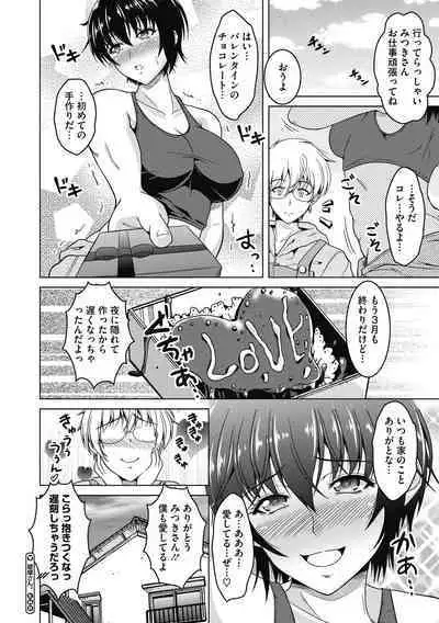 Netorareru nante Arienai