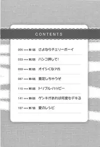 [Tomizawa Jun] Amakuchi Knight 01