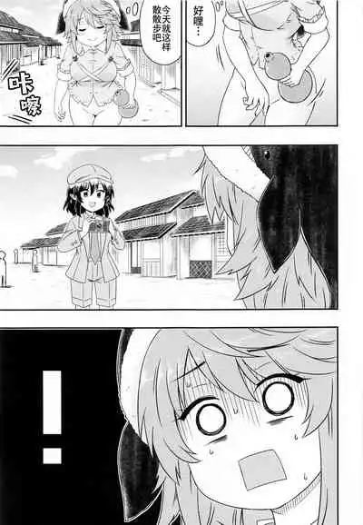 (Kouroumu 17) [Public Punishment (Coaster)] Douse Oboete Inai no nara | 我就这样又如何反正你们也记不住 (Touhou Project) [Chinese] [村口喇叭个人汉化]