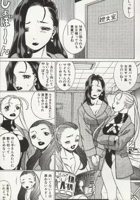 Joou-samatte Yobanaide