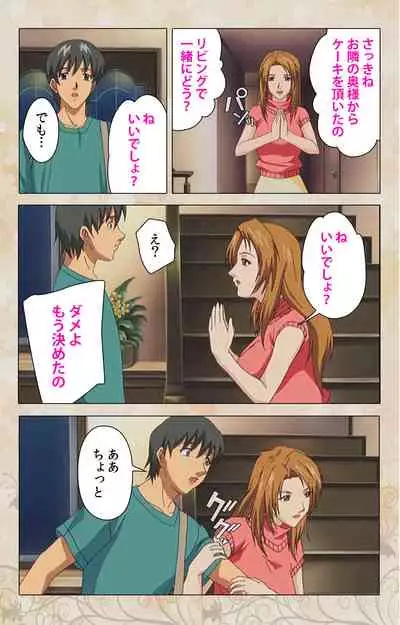 Bakunyu oyako kanzenhan