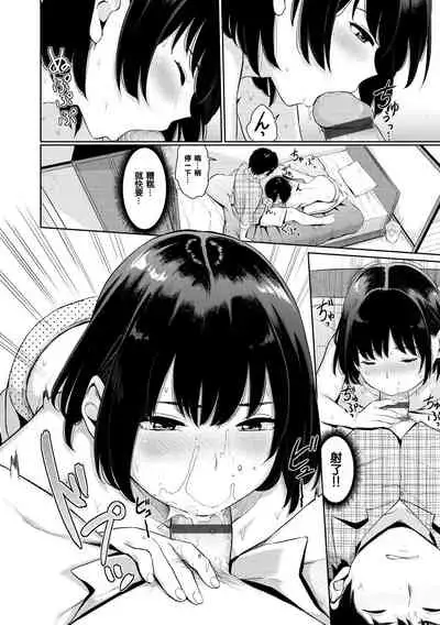 [Yamada Yuuya] Oboreru Hakuchuumu - Drowning in a Daydream [Chinese] [零食汉化组] [Digital]