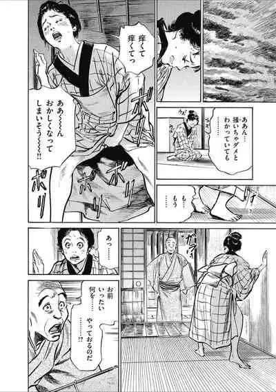 Tenpou Momoiro Suikoden 1