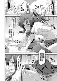 Dame na Anata ni Koishiteru - I am in love with you.