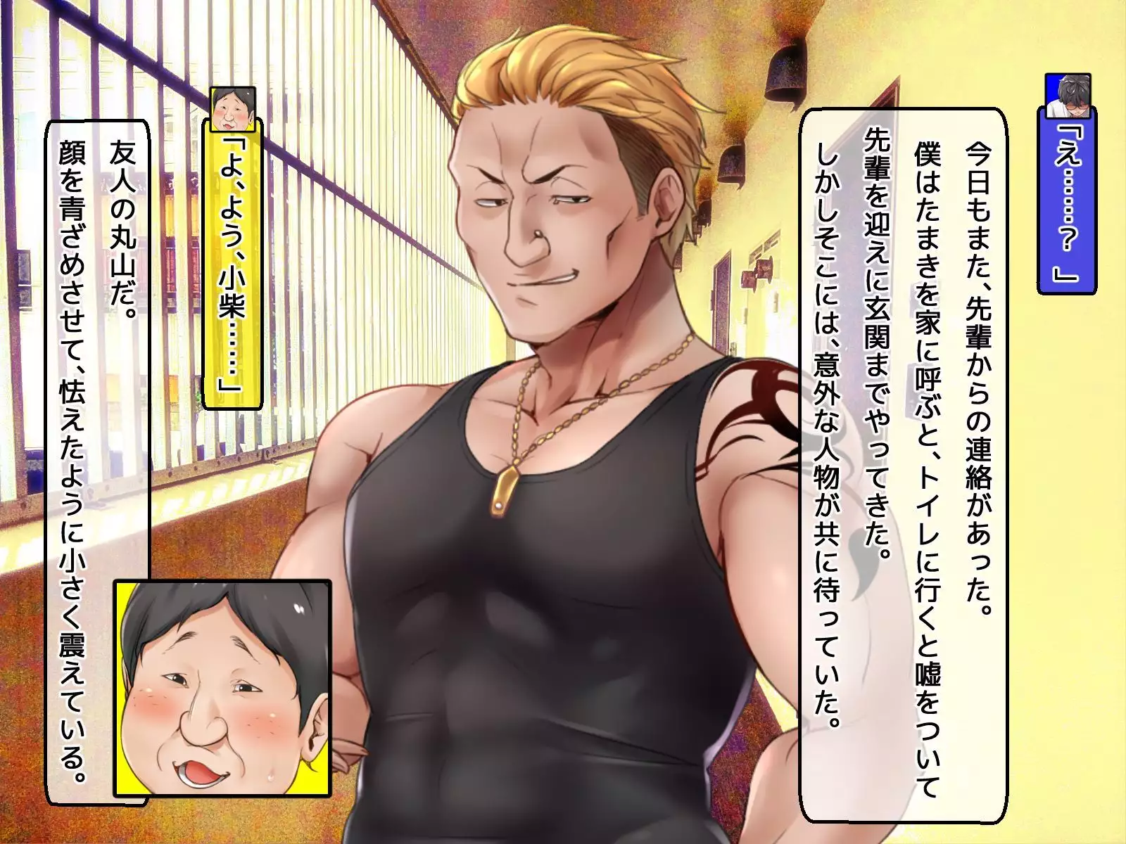 DQN senior ... which blindfolded eye mask - her, and was replaced with a boyfriend