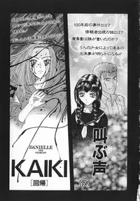 [Kobayashi Shounen] Aku | Hard Shadow - Danielle The Exorcist