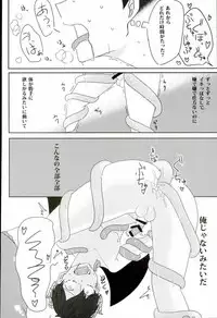 [蛸壺 (蛸一太郎)] 触手×バルバトスデビおそ (おそ松さん)
