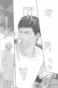 [crowmania (ako)] VERSUS (Kuroko no Basuke)