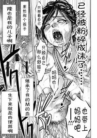 [Taki Re-ki, Onikubo Hirohisa] Haha to Ko no Kanbi na Choukyou Kouza | 母与子的奸美调教讲座 [Chinese] [靴下汉化组]