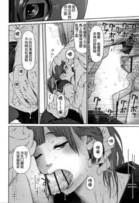 The Girllove Diary Ch. 1-6