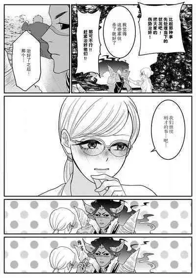 Maou sama ha Dotei | 魔王大人的童贞