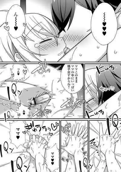 Otokonoko to Torotoro Tokeau Ecchi Shiyo