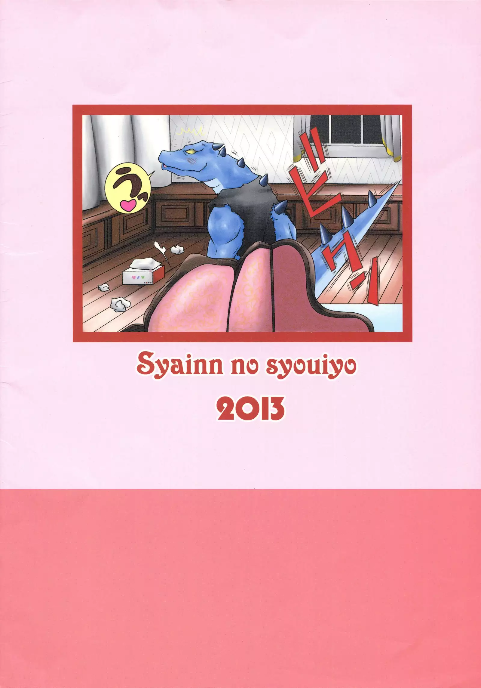 ● ● To Musel wa Tsukai-you