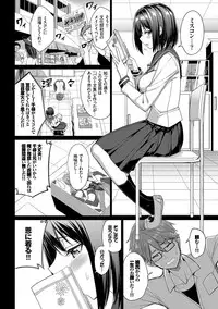 [Asamine Tel] milking [Digital]