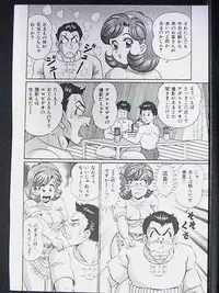 [Watanabe Wataru] Ano Ko wa F Cup