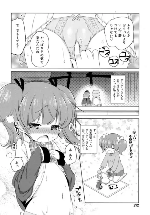 Juicy No. 17 2017-04