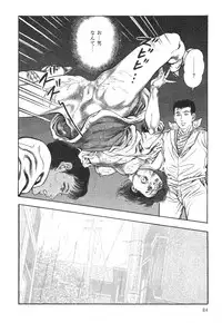 [Maeda Toshio] Mesu Kari Vol.4