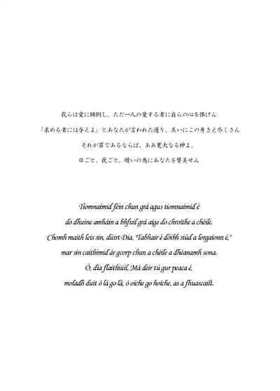 Lilíoch —White Lily—