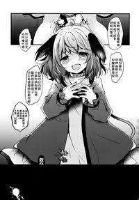 (Reitaisai 15) [Mohumohu Chaya (Uguisu Mochi)] Ningen Hiroimashita | 撿到一個人類 (Touhou Project) [Chinese] [狗东西汉化组]