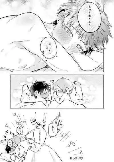 Shachiku Ryman Toro Ama Yoshiyoshi Ecchi 2