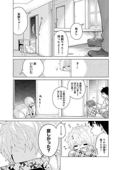 Noraneko Shoujo to no Kurashikata Ch. 1-31