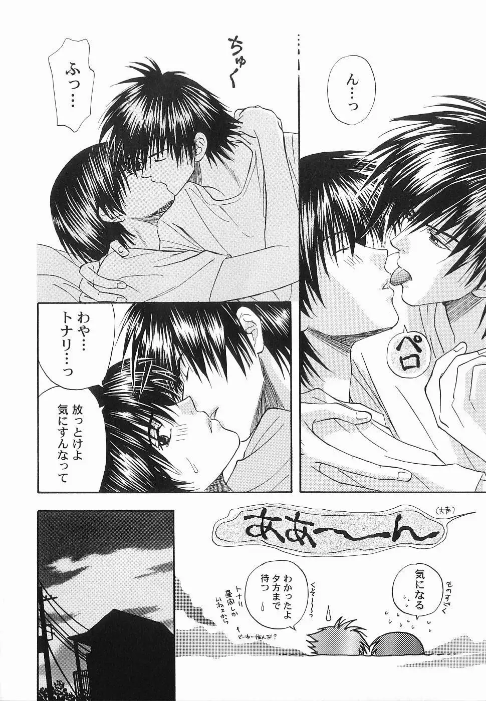 God Hand ~Kami No Itte~