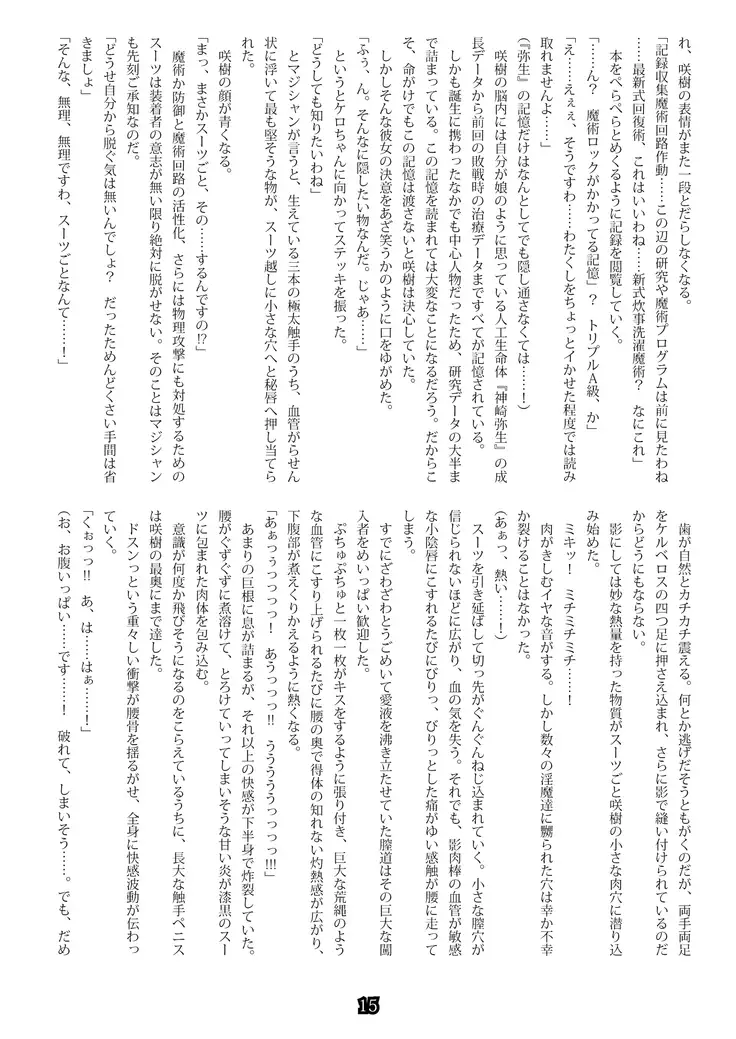 MagicalPoliceGiel-yayoi-