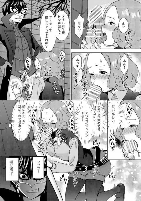 Have Kokoro of the Haru