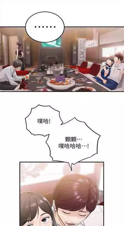 [週五] [富貴鼻 & 雲河尹] 正妹小主管 1-49 官方中文（連載中）