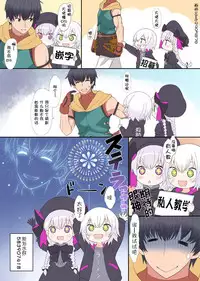 (C93) [Little Hamlet (Kiira)] Miu-chan to Veranda XX [Chinese] [萝莉援助汉化组]