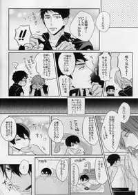 (C87) [mimee] Ore to Omae no Miracle Love (Free!)