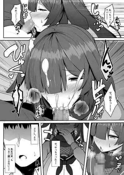 Ninjutsu Kenkyu + Omake CG