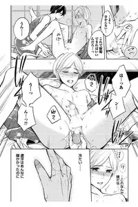 [Mikumo Yuzuru] Douteimaku Shounen