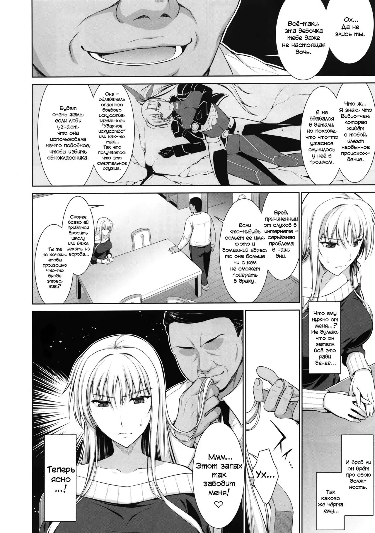 Mesu Kagura -Fate Hen 1- | Mating Dance -Fate Chapter 1-