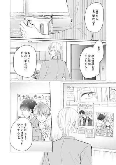 [Enoki Gorou] Gohatto Romance! [Digital]