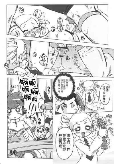 Amashuu NO Pant Taterooru Z