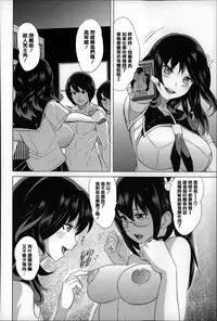 [Mitsuya] Koisuru Nakadashi Tank [Chinese] [篆儀通文書坊漢化]