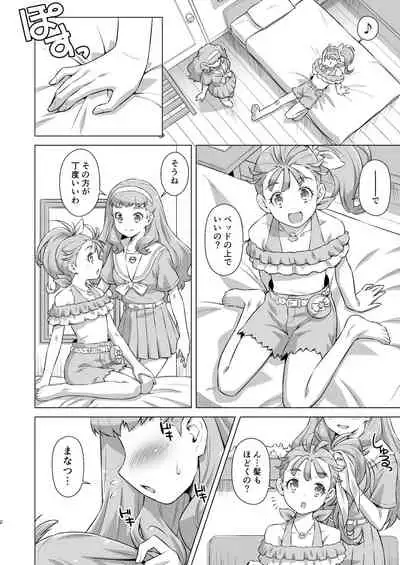 お勉強のその後で