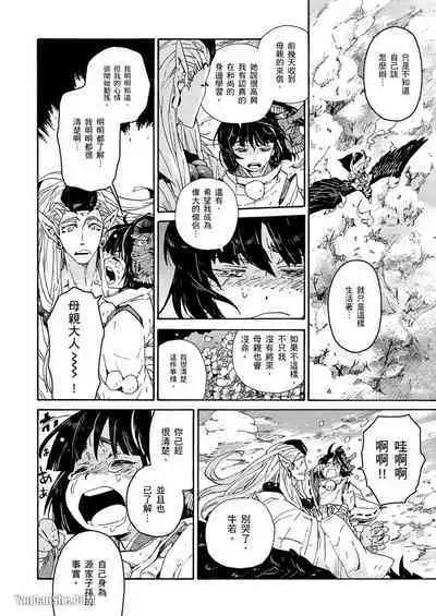 Ouka Toga no Chigiri樱花咎之契1-5完结